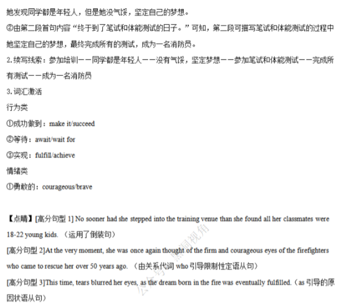 江苏省句容三中海安实中2024高三10月联考英语试题及答案