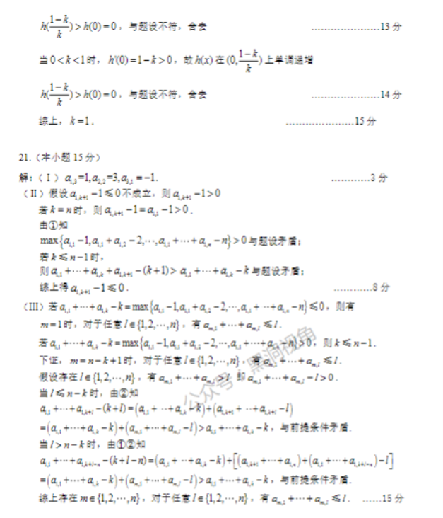 北京市丰台区2024高三11月期中考试数学试题及答案解析