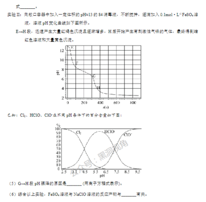 北京市丰台区2024高三11月期中考试化学试题及答案解析