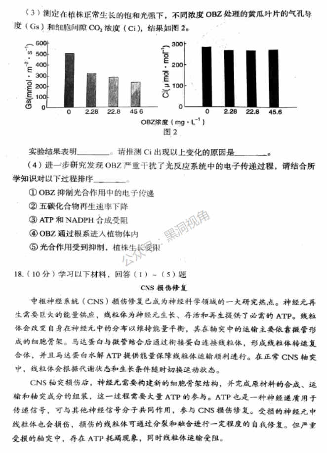 北京市丰台区2024高三11月期中考试生物试题及答案解析