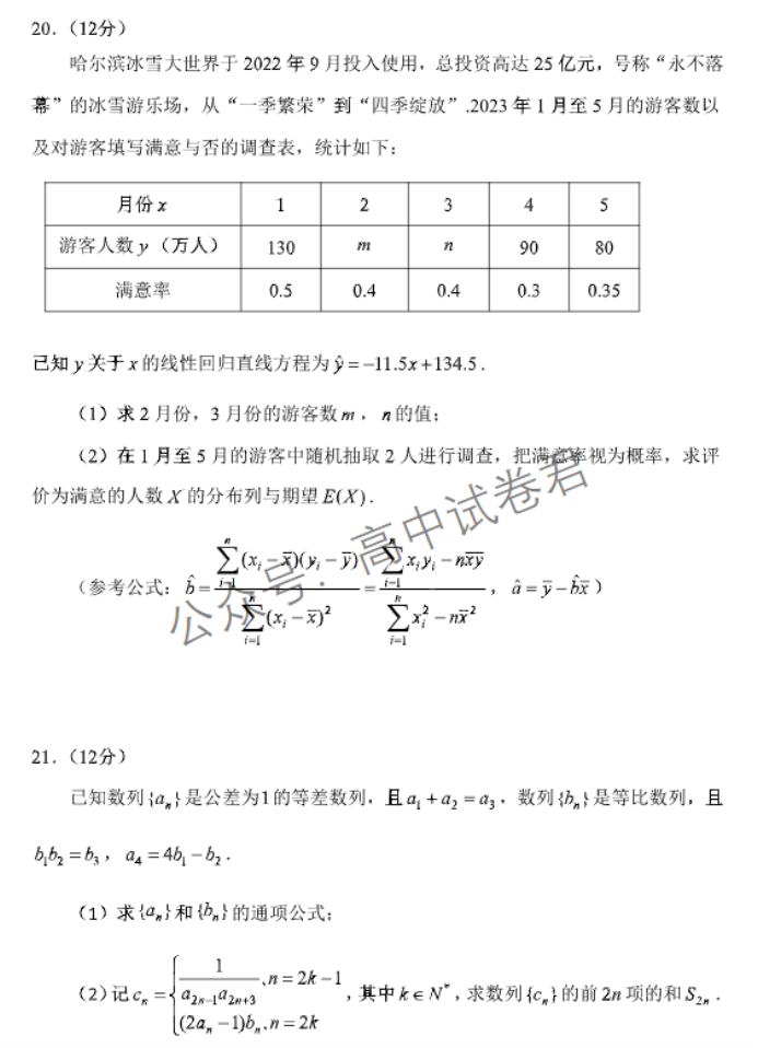 辽宁丹东市2024高三11月阶段测试数学试题及答案解析