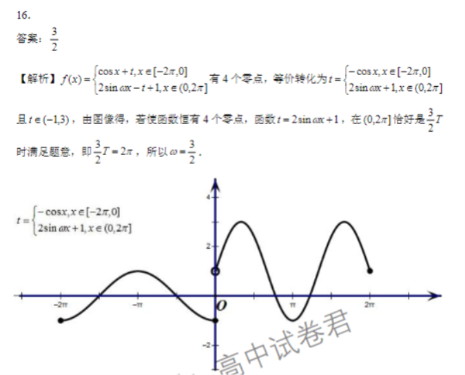 辽宁丹东市2024高三11月阶段测试数学试题及答案解析