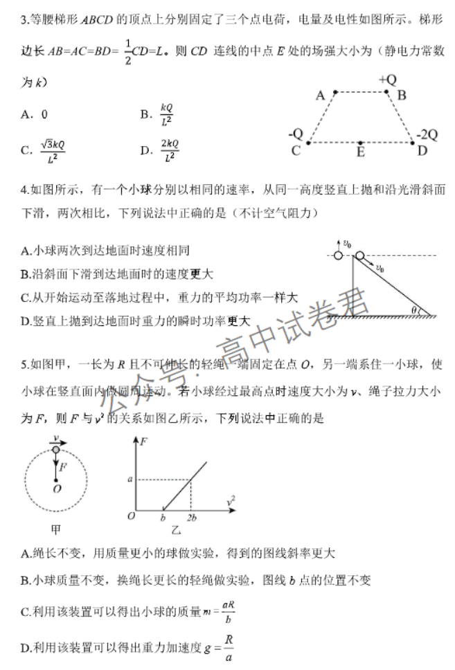 辽宁丹东市2024高三11月阶段测试物理试题及答案解析