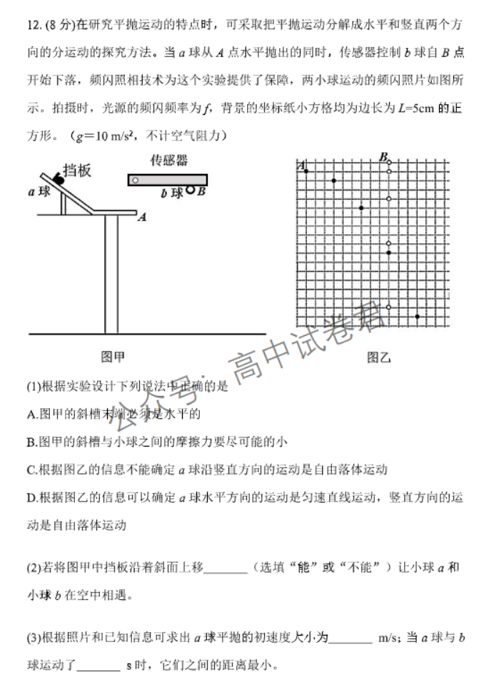 辽宁丹东市2024高三11月阶段测试物理试题及答案解析