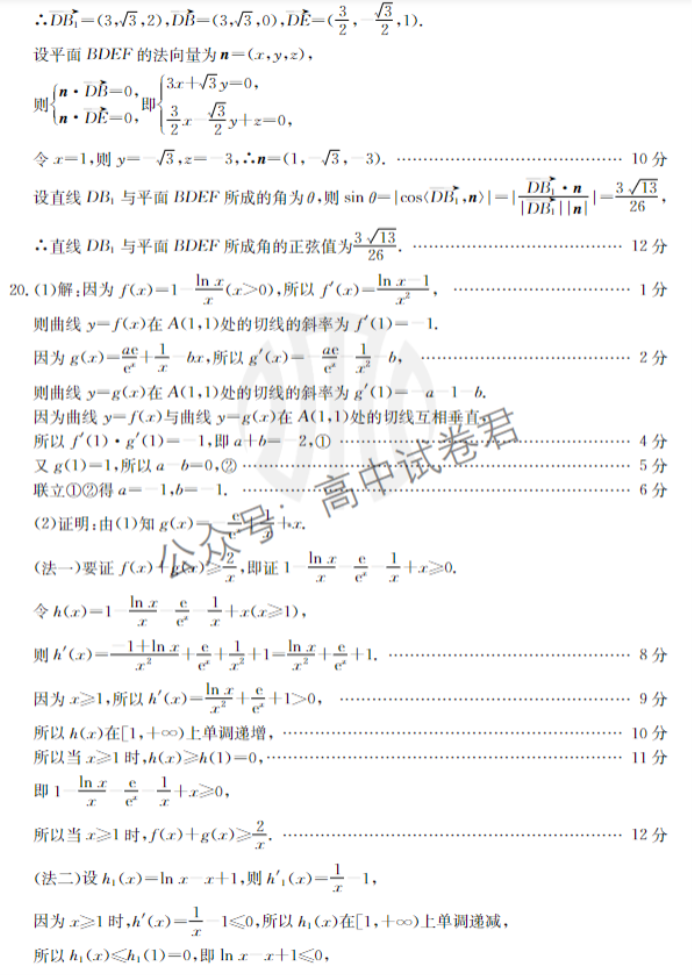 福建部分达标学校金太阳2024高三期中检测数学试题及答案