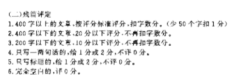 河南青桐鸣2024高三上学期11月大联考语文试题及答案解析