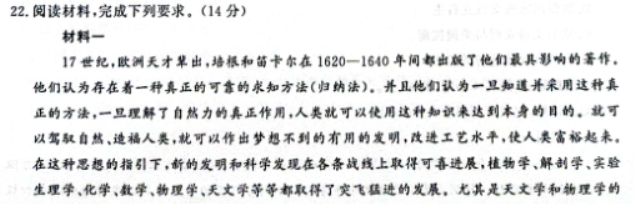 河南青桐鸣2024高三上学期11月大联考历史试题及答案解析