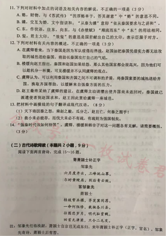 广东佛山顺德区2024高三教学质量检测一语文试题及答案解析