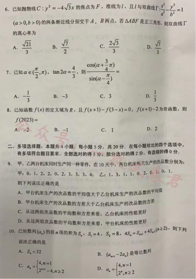 广东佛山顺德区2024高三教学质量检测一数学试题及答案解析