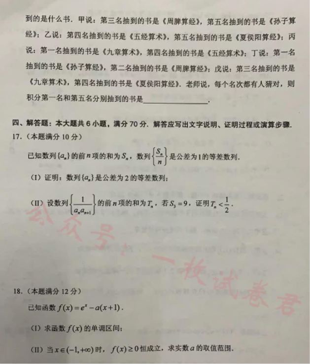 广东佛山顺德区2024高三教学质量检测一数学试题及答案解析