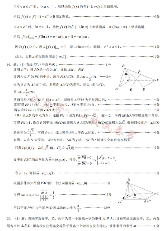 广东佛山顺德区2024高三教学质量检测一数学试题及答案解析