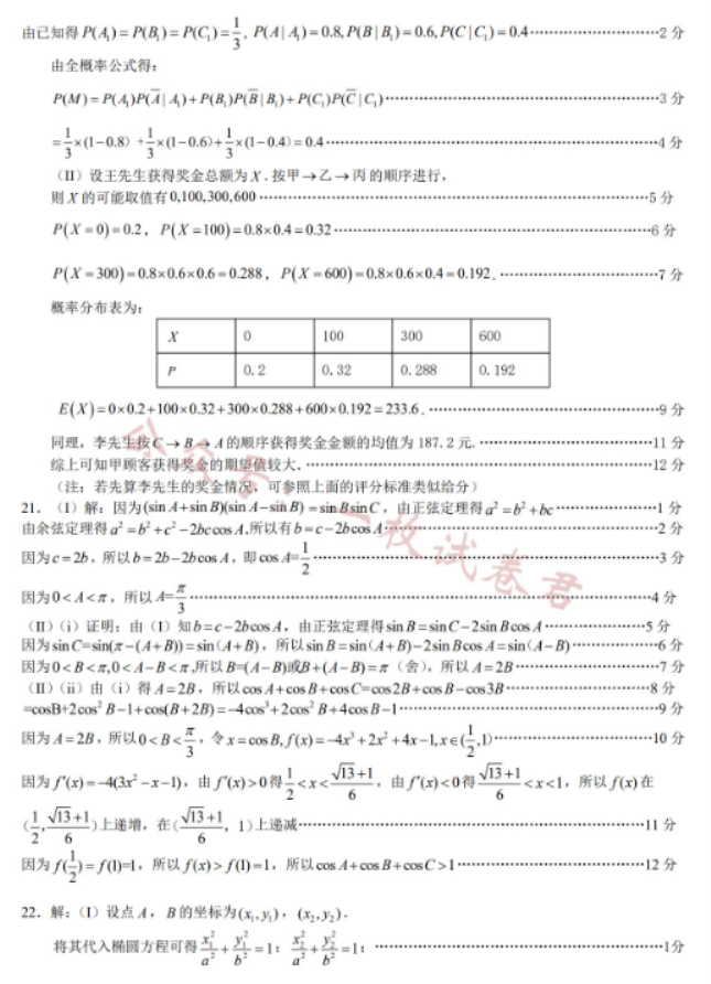 广东佛山顺德区2024高三教学质量检测一数学试题及答案解析