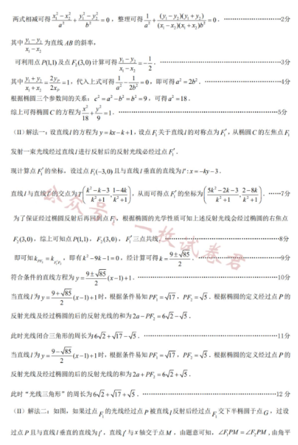 广东佛山顺德区2024高三教学质量检测一数学试题及答案解析