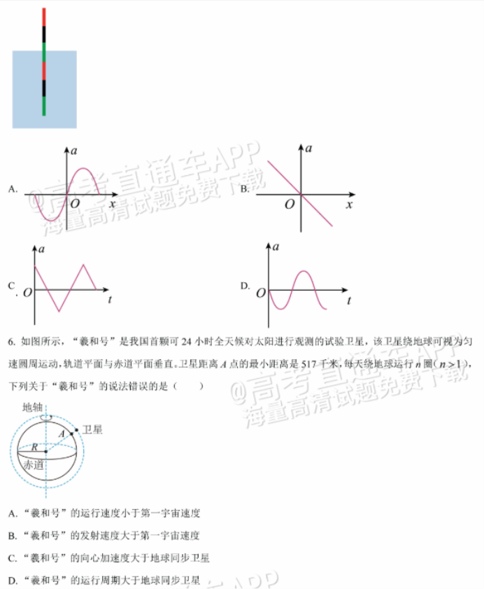 广东佛山顺德区2024高三教学质量检测一物理试题及答案解析