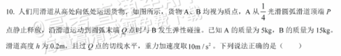 广东佛山顺德区2024高三教学质量检测一物理试题及答案解析