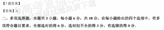 广东佛山顺德区2024高三教学质量检测一物理试题及答案解析