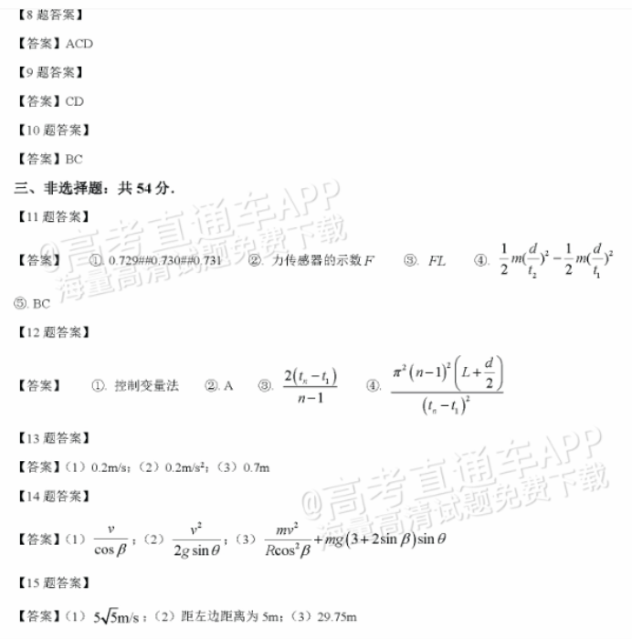 广东佛山顺德区2024高三教学质量检测一物理试题及答案解析