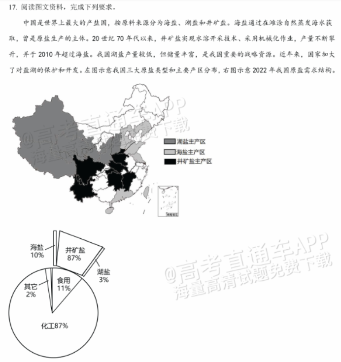 广东佛山顺德区2024高三教学质量检测一地理试题及答案解析