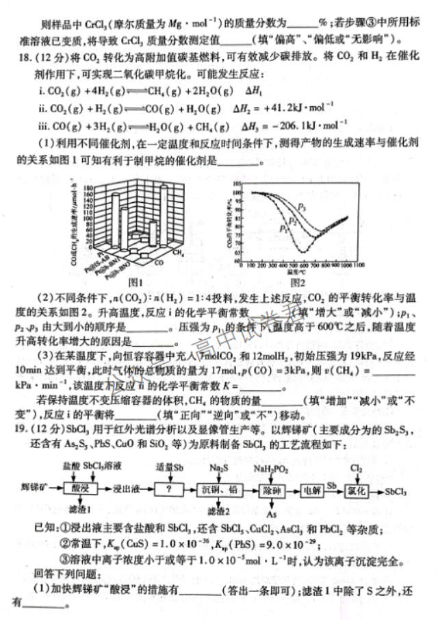 山东烟台2024高三11月期中考试化学试题及答案解析