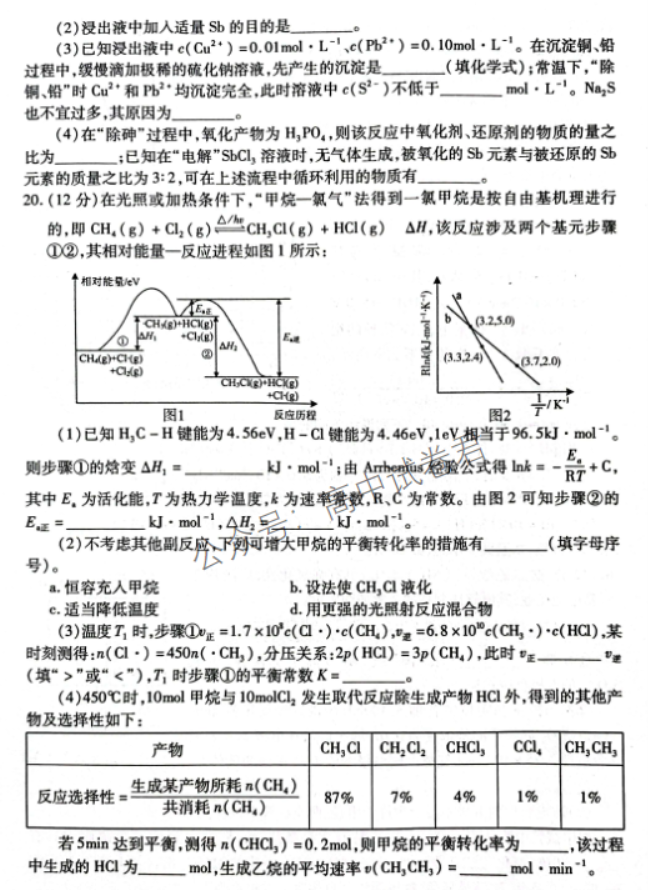 山东烟台2024高三11月期中考试化学试题及答案解析