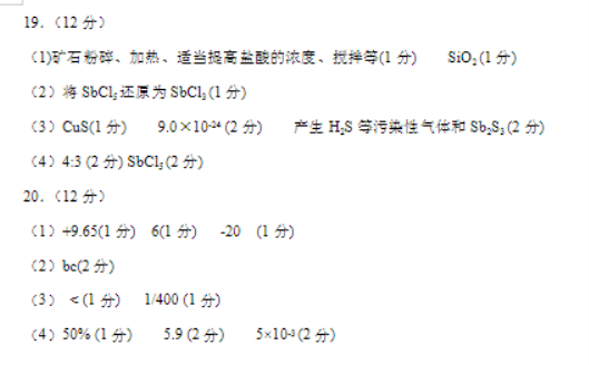 山东烟台2024高三11月期中考试化学试题及答案解析