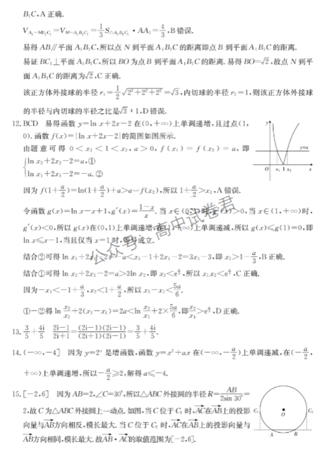 江西赣州18县23校2024高三期中联考数学试题及答案解析