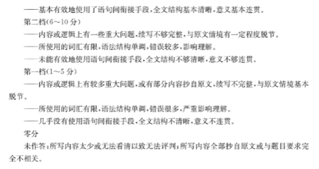 江西赣州18县23校2024高三期中联考英语试题及答案解析