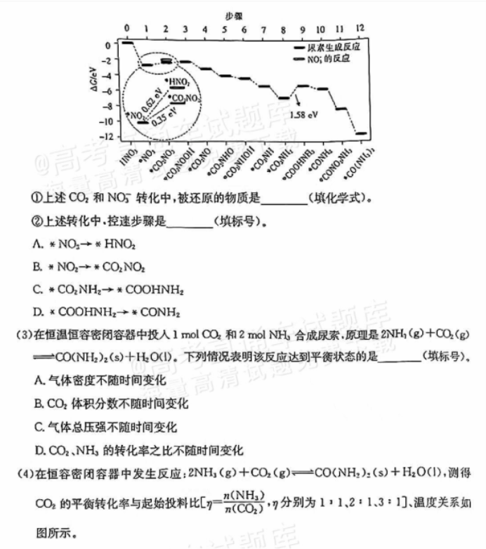 江西赣州18县23校2024高三期中联考化学试题及答案解析