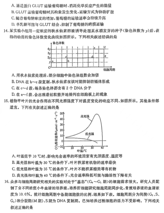 江西赣州18县23校2024高三期中联考生物试题及答案解析