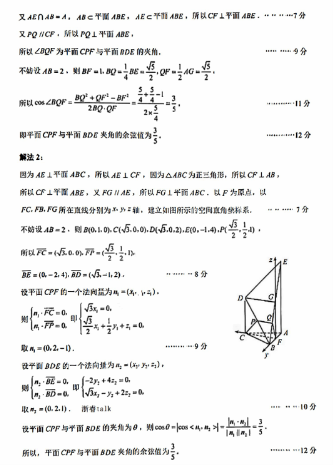 浙江绍兴2024高三上学期一模考试数学试题及答案解析