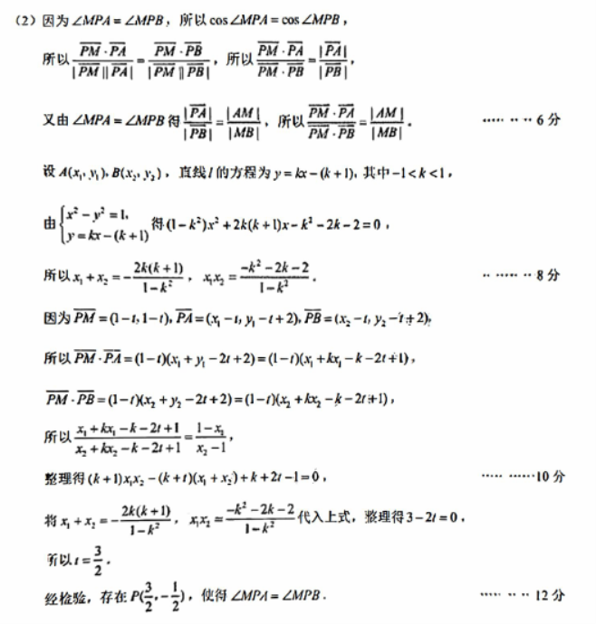 浙江绍兴2024高三上学期一模考试数学试题及答案解析