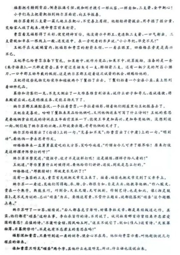 辽宁县级高中协作体2024高三11月期中语文试题及答案解析