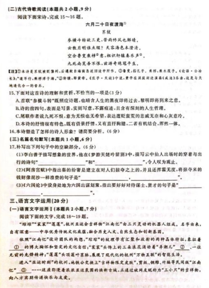 辽宁县级高中协作体2024高三11月期中语文试题及答案解析