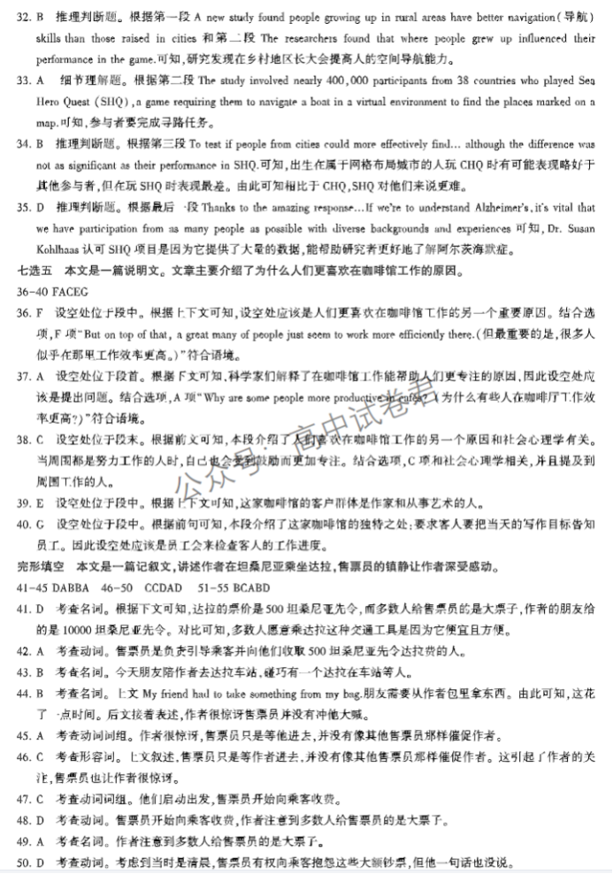 辽宁县级高中协作体2024高三11月期中英语试题及答案解析