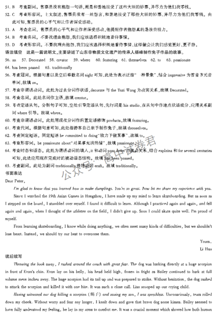 辽宁县级高中协作体2024高三11月期中英语试题及答案解析