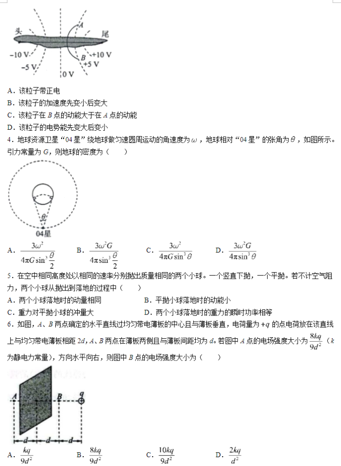 辽宁县级高中协作体2024高三11月期中物理试题及答案解析