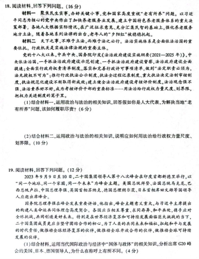 辽宁县级高中协作体2024高三11月期中政治试题及答案解析