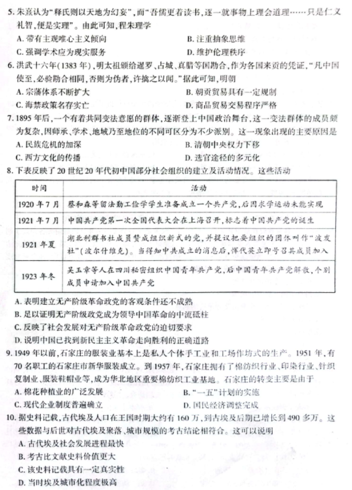 辽宁县级高中协作体2024高三11月期中历史试题及答案解析