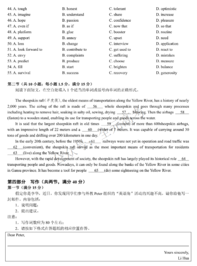 浙江金华十校2024高三11月一模考试英语试题及答案解析