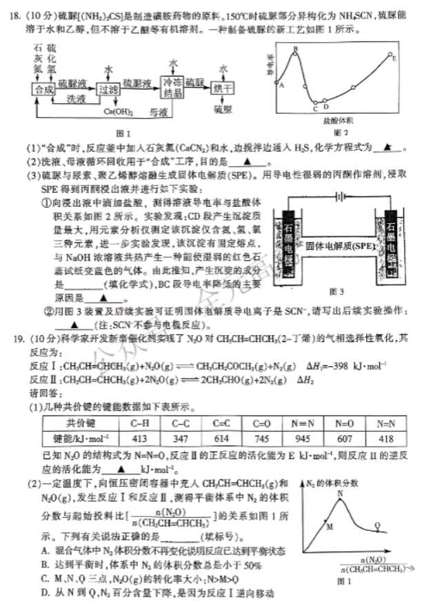 浙江金华十校2024高三11月一模考试化学试题及答案解析