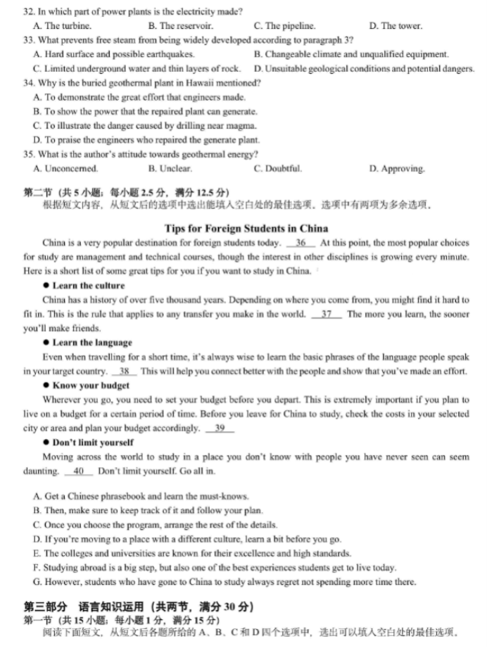 浙江省湖丽衢2024高三11月一模考试英语试题及答案解析