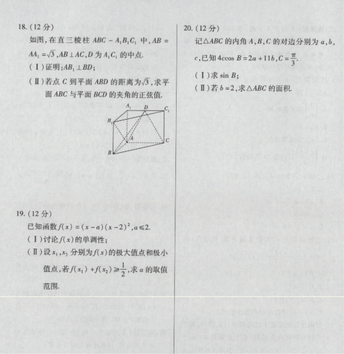 海南省2024高三上学期高考全真模拟三数学试题及答案解析