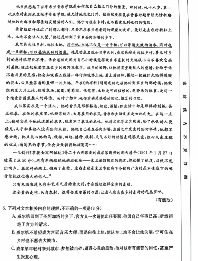 辽宁朝阳地区金太阳2024高三11月期中语文试题及答案解析