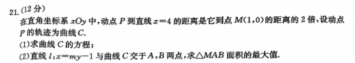 辽宁朝阳地区金太阳2024高三11月期中数学试题及答案解析