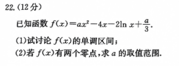 辽宁朝阳地区金太阳2024高三11月期中数学试题及答案解析