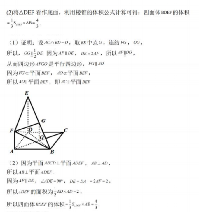 江苏淮安2024高三期中考前训练数学试题及答案解析