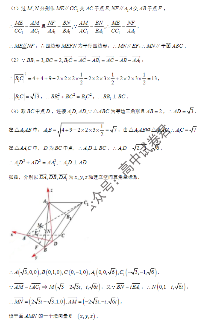 江苏常州2024高三上学期11月期中考试数学试题及答案解析