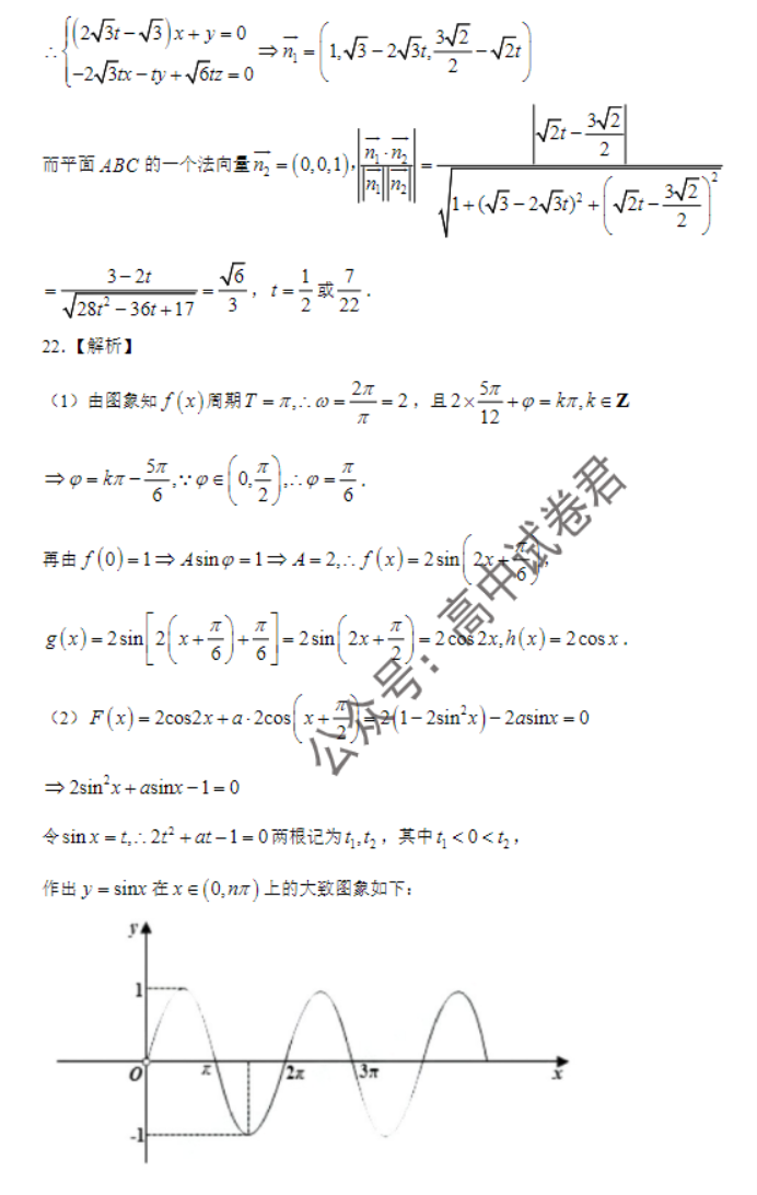 江苏常州2024高三上学期11月期中考试数学试题及答案解析