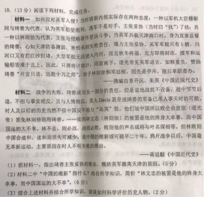 江苏常州2024高三上学期11月期中考试历史试题及答案解析