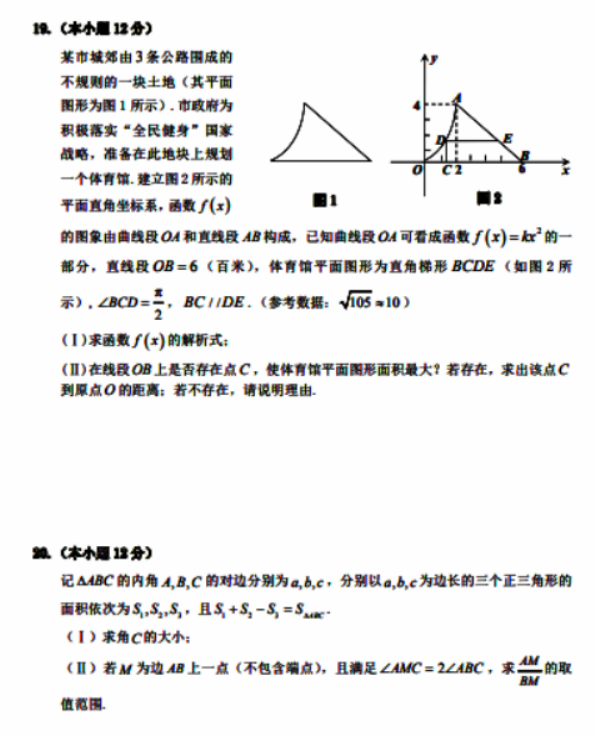 山东济宁市2024高三11月期中考试数学试题及答案解析